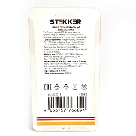 Рамка 2-местная, стекло, STEKKER GFR00-7002-07, серия Катрин, дымчатый - фото