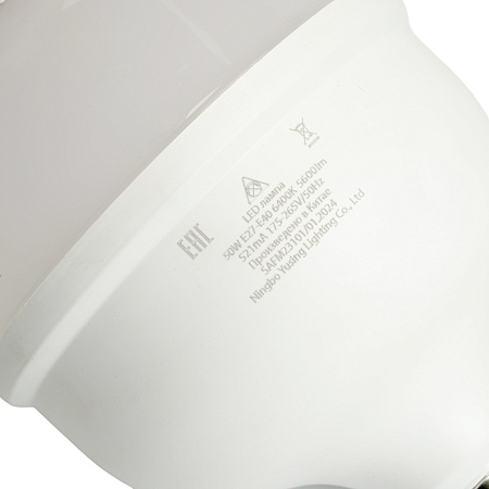Лампа светодиодная SAFFIT SBHP1050 E27-E40 50W 230V 6400K - фото