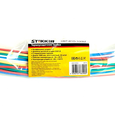 Термоусадочная трубка STEKKER HST-210-100M, длина 100 см., коэф. усадки 2:1 - фото