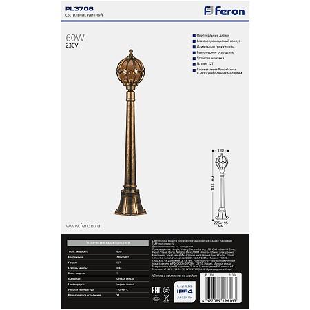 Светильник садово-парковый Feron PL3706 круглый, столб  60W 230V E27, черное золото - фото