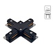 Коннектор для шинопровода Arte Lamp TRACK ACCESSORIES A110006 - фото