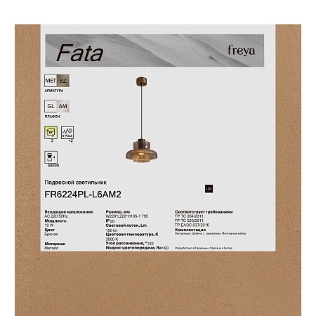 Подвесной светильник Freya FR6224PL-L6AM2 - фото