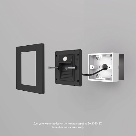 DK1020-BK Светильник встраиваемый в стену c датчиком движения, IP 20, LED 3000, 1 Вт, черный, пластик - фото