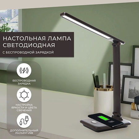 Настольный светодиодный светильник Feron DE1728  25W, 3000-6000К, 100-240V, коричневый - фото