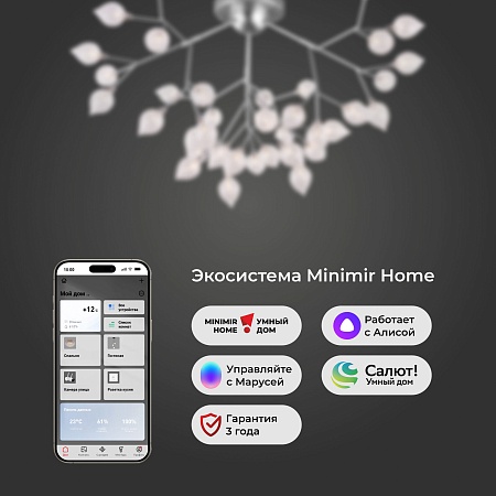 Потолочный светильник Bogate's 548 Smart - фото