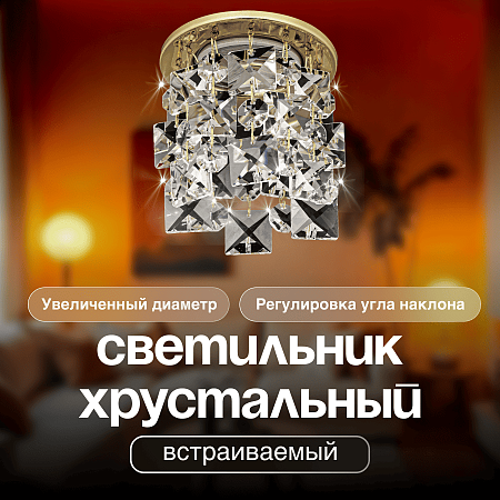 Спот встраиваемый Dio D'Arte Elite Osimo GU10.5.14.9.5.102 G - фото