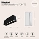 Трековый светильник Technical Points  TR014-2-10W4K-B - фото
