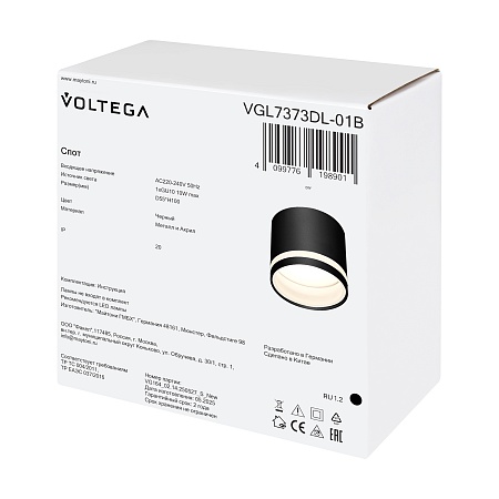 Потолочный светильник Voltega VGL7373DL-01B - фото