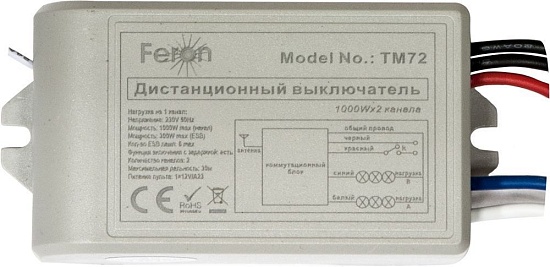 Выключатель дистанционный 230V 1000W 2-хканальный 30м с пультом управления, TM72 - фото