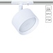 Трековый светильник ARTE LAMP A5547PL-1WH - фото