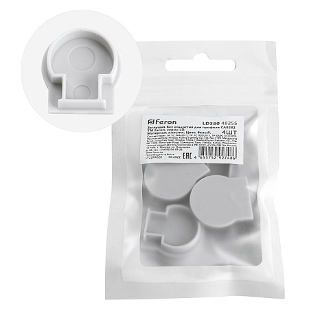 Заглушка без отверстия для профиля CAB282, LD380 (комплект 4шт) - фото