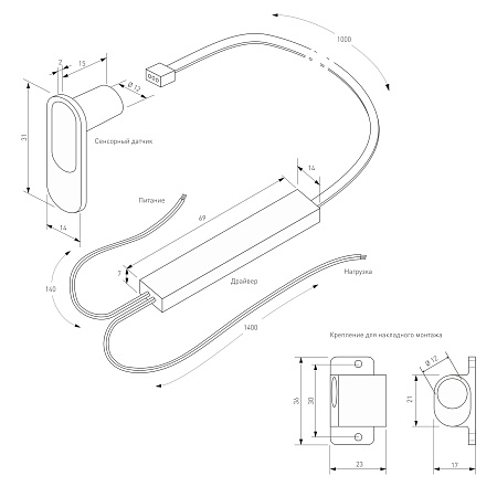Выключатель ИК с функцией диммирования 12/24V 36/72W 95004/01 Elektrostandard - фото