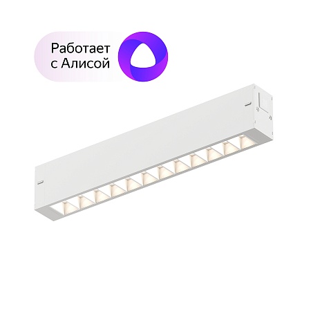 Светильник на шине Denkirs SMART GRILL DK8001-WH - фото