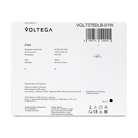 Встраиваемый светильник Voltega VGL7375DLB-01W - фото