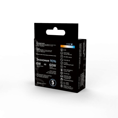 Светодиодная лампа Gauss 6W 490Lm 4100K GX53 108008206 - фото