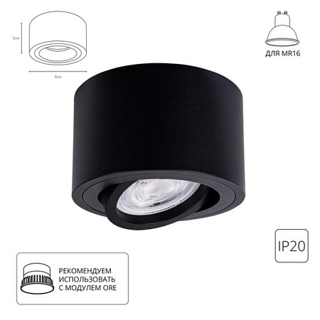 Точечный накладной светильник ARTE LAMP A2260PL-1BK - фото