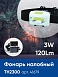 Фонарь налобный Feron TH2300 на батарейках 3*AAA, 3W 1COB  IP44, пластик - фото