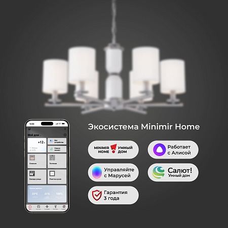 Потолочный светильник Eurosvet 60146/6 никель - фото