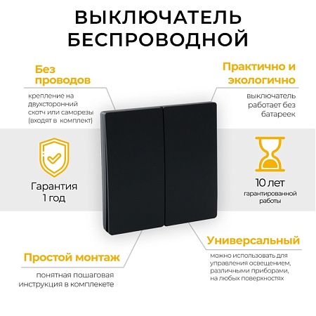 Выключатель беспроводной FERON, TM82 SMART, 7мВт, IP20, двухклавишный, черный - фото