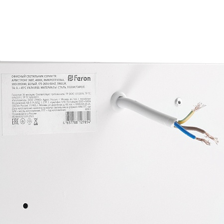 Офисный светильник серии TR Армстронг 36Вт, 4000К, CRI90, микропризма - фото