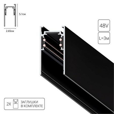 Магнитный шинопровод Arte Lamp LINEA-ACCESSORIES A460306 - фото