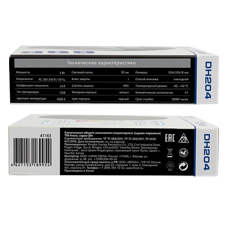 Светодиодный светильник Feron DH204 накладной 5W 4000K, IP65, черный - фото