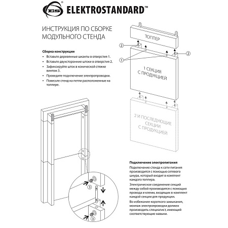 Секция сборного стенда для встраиваемых светильников Downlight a036164 - фото