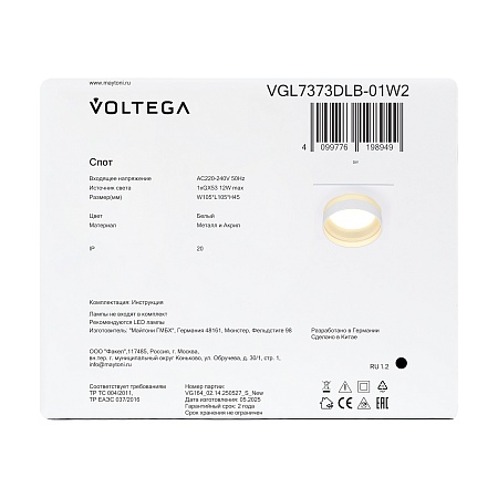 Потолочный светильник Voltega VGL7373DLB-01W2 - фото