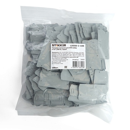 LD560-1-100 Торцевая заглушка для ЗНИ LD552 10 мм²  (JXB ST 10), серый STEKKER - фото