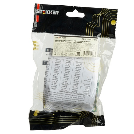 Выключатель 1-клавишный (механизм) 250В, 10А, серия Катрин, графит, GLS10-7103-06 - фото