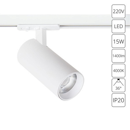 Трековый светильник ARTE LAMP A1946PL-1WH - фото