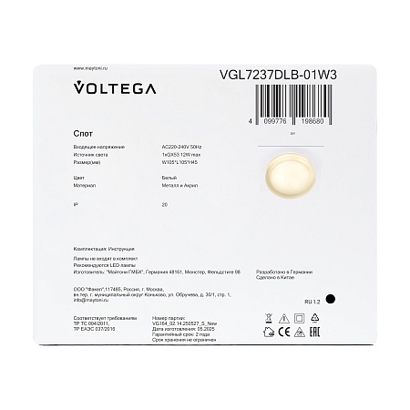 Встраиваемый светильник Voltega VGL7237DLB-01W3 - фото