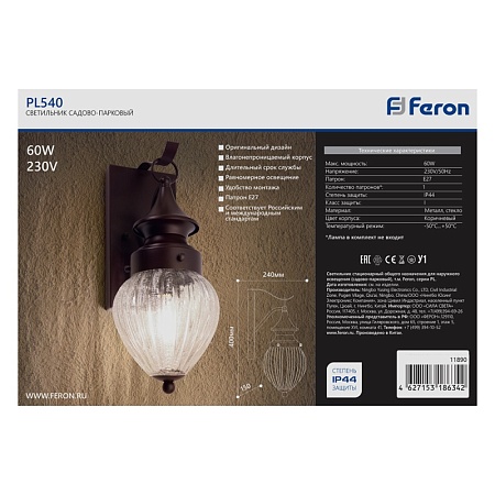 Светильник садово-парковый Feron PL540 на стену вниз 60W E27 230V, коричневый - фото