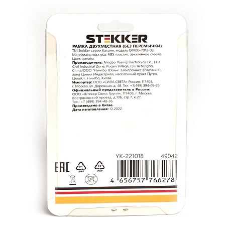 Рамка  2-местная (без перемычки), стекло, STEKKER, GFR00-7012-08, серия Катрин, золото - фото