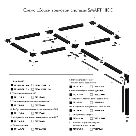 TR2112-WH Угол потолок-потолок встраиваемый под ГКЛ SMART, белый - фото