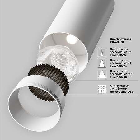 Трековый светильник Technical FOCUS LED TR197-3-20WCCT-M-W - фото