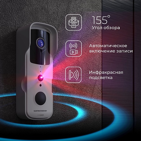 Умный видеозвонок 76105/00 Elektrostandard - фото