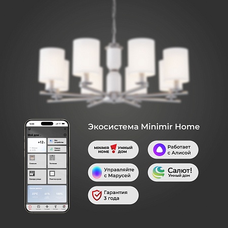 Потолочный светильник Eurosvet 60146/8 никель - фото