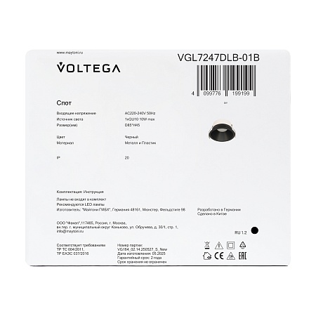 Встраиваемый светильник Voltega VGL7247DLB-01B - фото