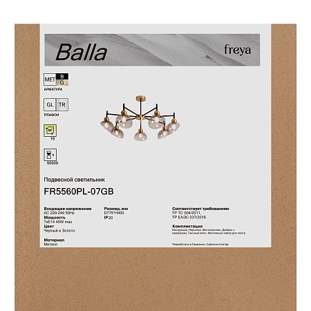 Люстра Freya FR5560PL-07GB - фото