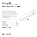Светильник на шине Denkirs SMART LINEAR DK8005-BK - фото