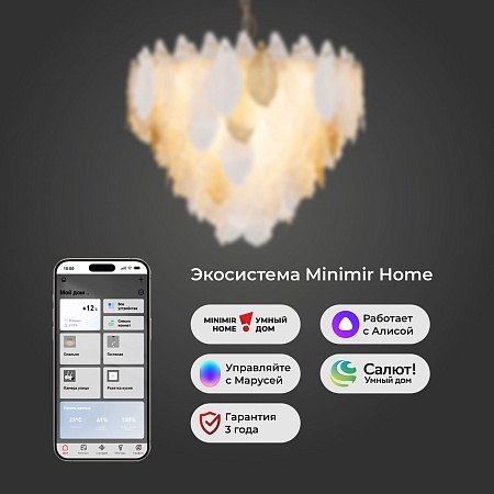 Подвесной светильник Bogate's 369 - фото