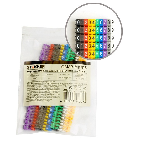 Маркер кабельный наборный "0-9" STEKKER 1,5 мм2 CBMR-MKN15 (150шт/упак - 10 отрез. по 15 шт.) - фото