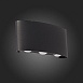 Светильник уличный настенный ST-Luce Черный кварцевый LED 6*1W 4000K SL089.401.06 - фото