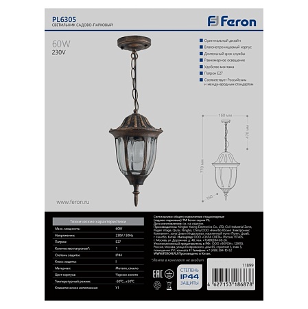 Светильник садово-парковый Feron PL6305 шестигранный на цепочке 60W E27 230V, черное золото - фото