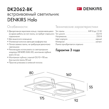 DK2062-BK Встраиваемый светильник, IP 20, до 15 Вт, GU10, LED, черный, алюминий - фото