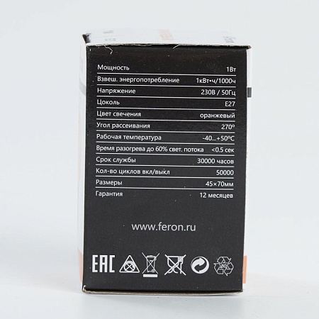 Лампа светодиодная Feron LB-37 Шарик E27 1W оранжевый - фото