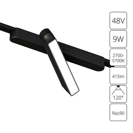 Магнитный трековый светильник Arte Lamp RAPID SMART A2960PL-1BK - фото