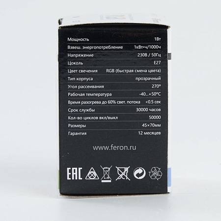 Лампа светодиодная Feron LB-37 Шарик прозрачный E27 1W RGB быстрая смена цвета - фото