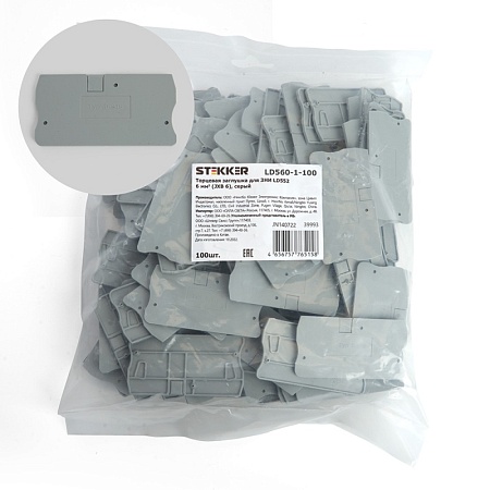 LD560-1-100 Торцевая заглушка для ЗНИ LD552 10 мм²  (JXB ST 10), серый STEKKER - фото